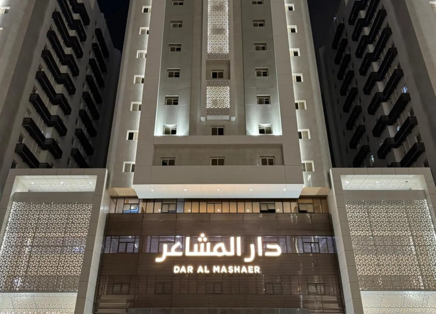 شقة سكنية أبراج دار المشاعر Mecca